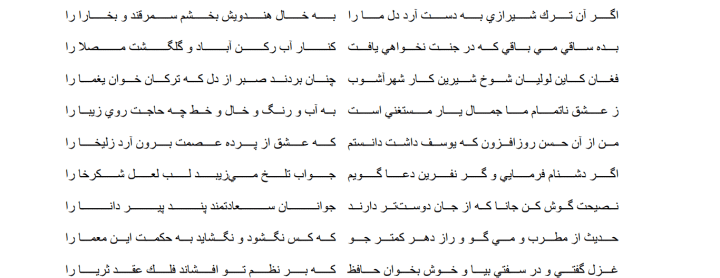 testo_persiano_beatrice_originale